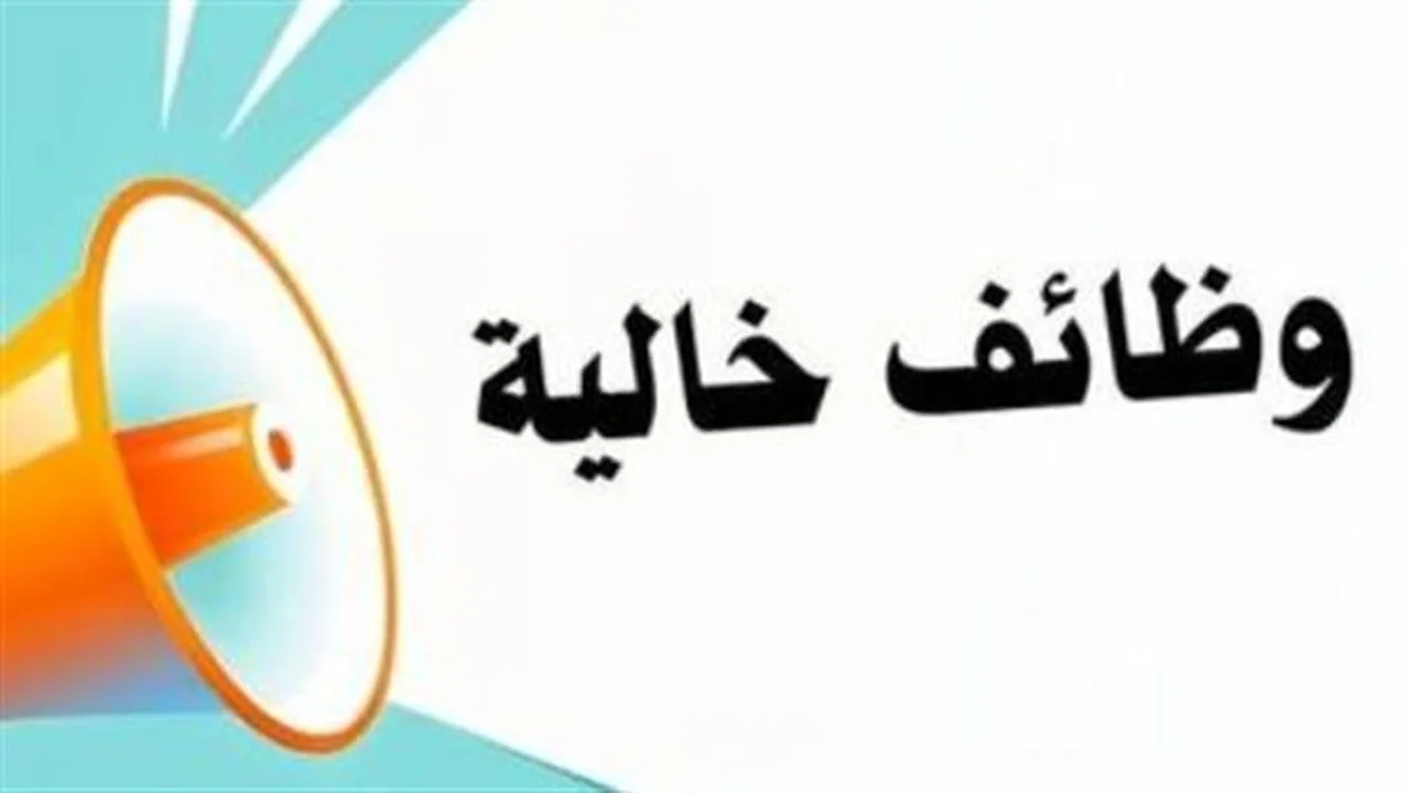 فرصة مميزة: وزارة العمل تعلن عن وظائف جديدة للتخصصات المتعددة
